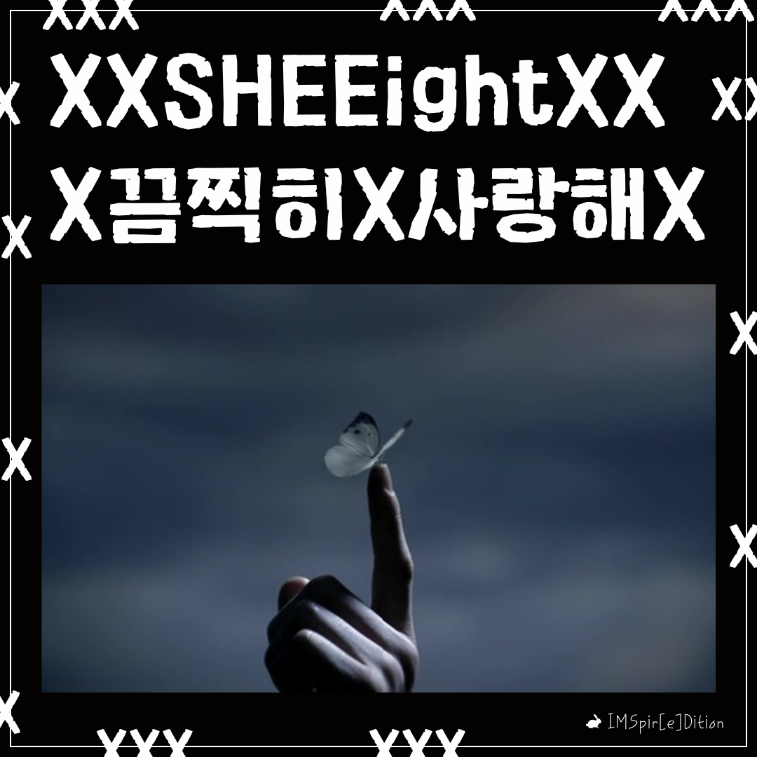 시발놈.착한 척. 하기 는..png