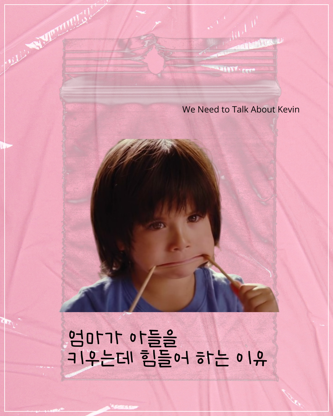 Pink and Black & White Modern Simple Scrapbook Plastic  Portrait  Frame Instagram Post.png