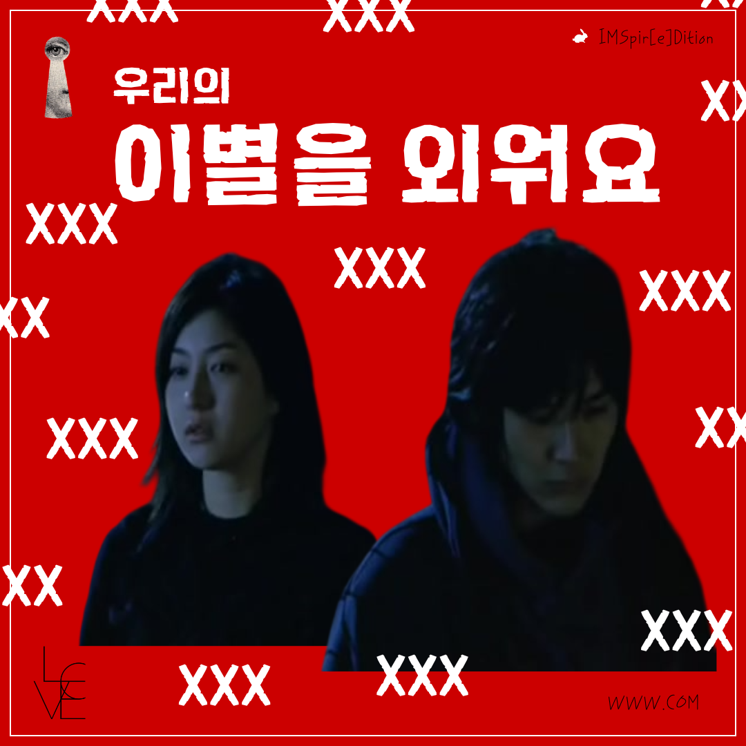 Red and Black Collage Cool Notice Paper Instagram Story (인스타그램 게시물) (9).png