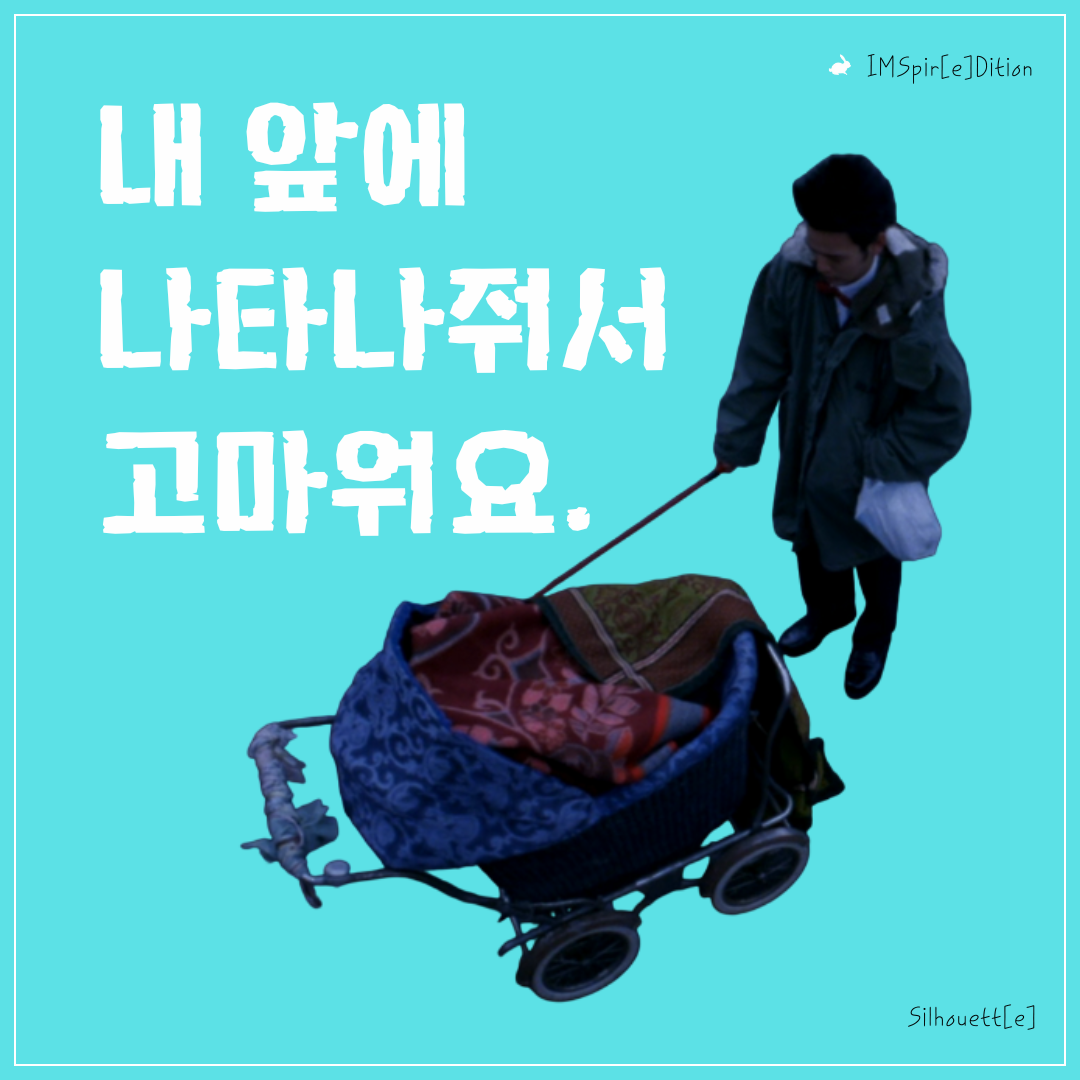 나타나줘서 고마워요..png