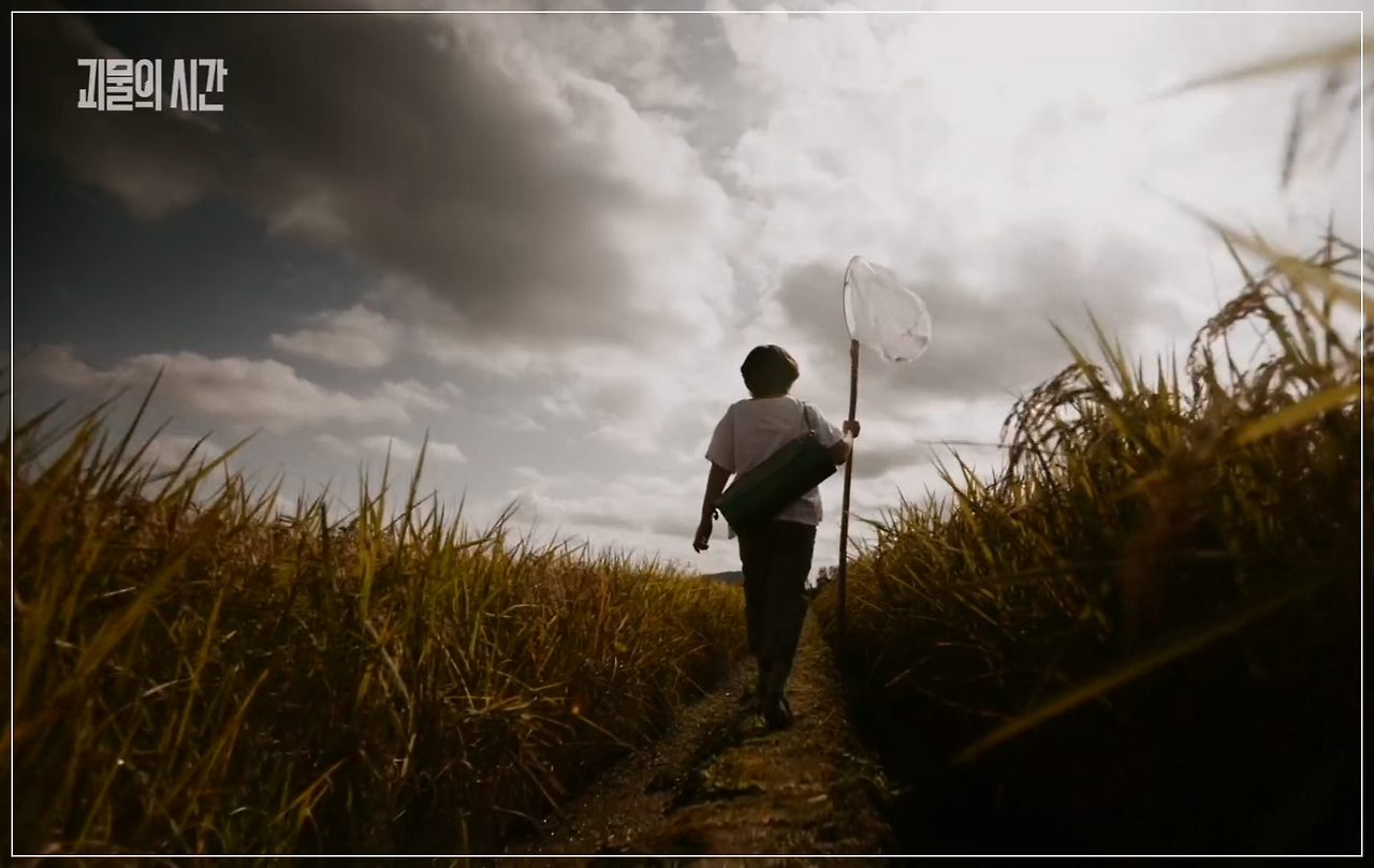 괴물의 시간.E01.251101.1080p.H264-F1RST.mp4_20251125_120654.598.png