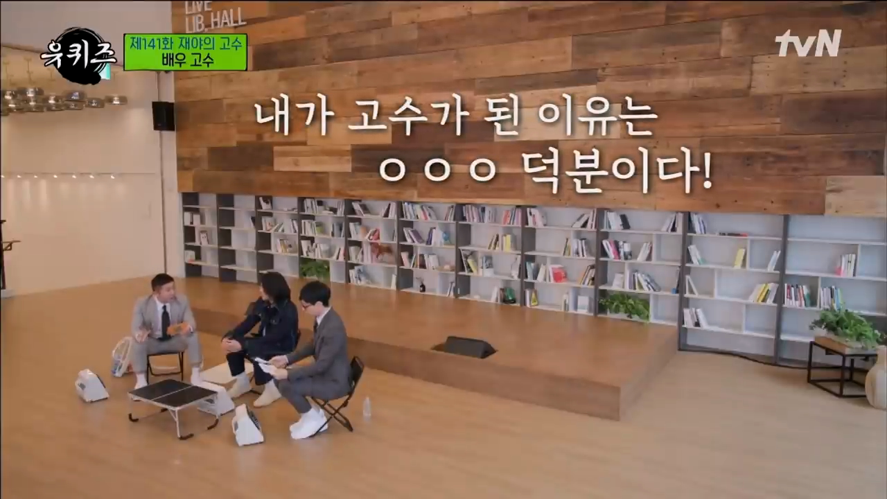 지금의 고수를 만들어준 세상에 하나뿐인 존재, 엄마에게 하고 싶은 말...#유퀴즈온더블럭 - YOU QUIZ ON THE BLOCK EP.141 - tvN 220209 방송.mp4_20260106_171013.580.png