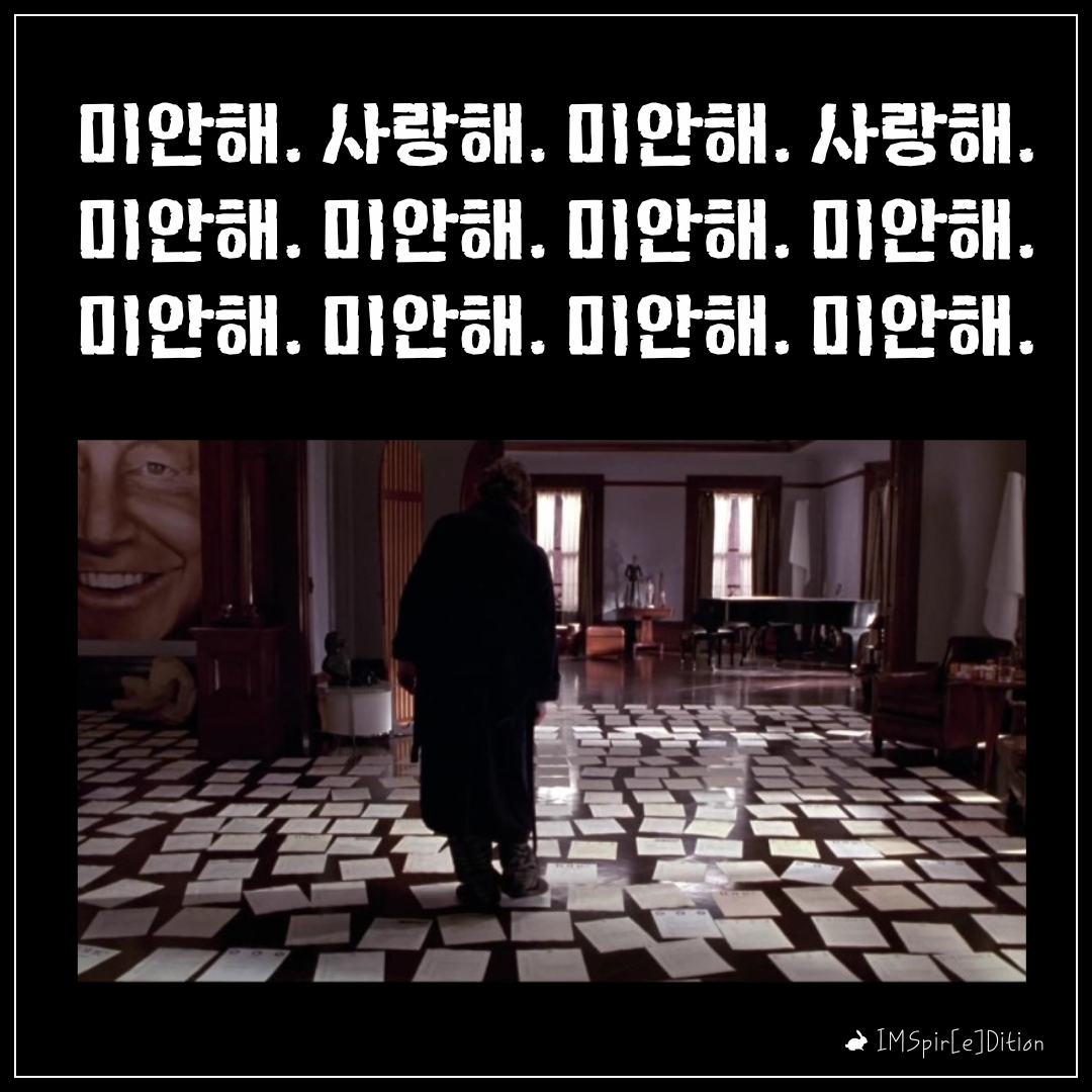 미안해. 사랑해. 미안해. 사랑해. 미안해. 미안해. 미안해. 미안해. 미안해. 미안해. 미안해. 미안해..png