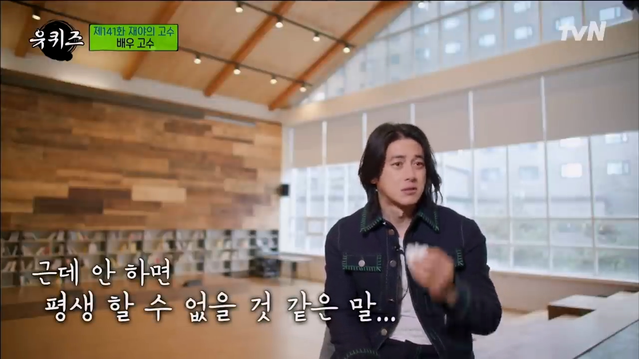 지금의 고수를 만들어준 세상에 하나뿐인 존재, 엄마에게 하고 싶은 말...#유퀴즈온더블럭 - YOU QUIZ ON THE BLOCK EP.141 - tvN 220209 방송.mp4_20260106_171208.057.png