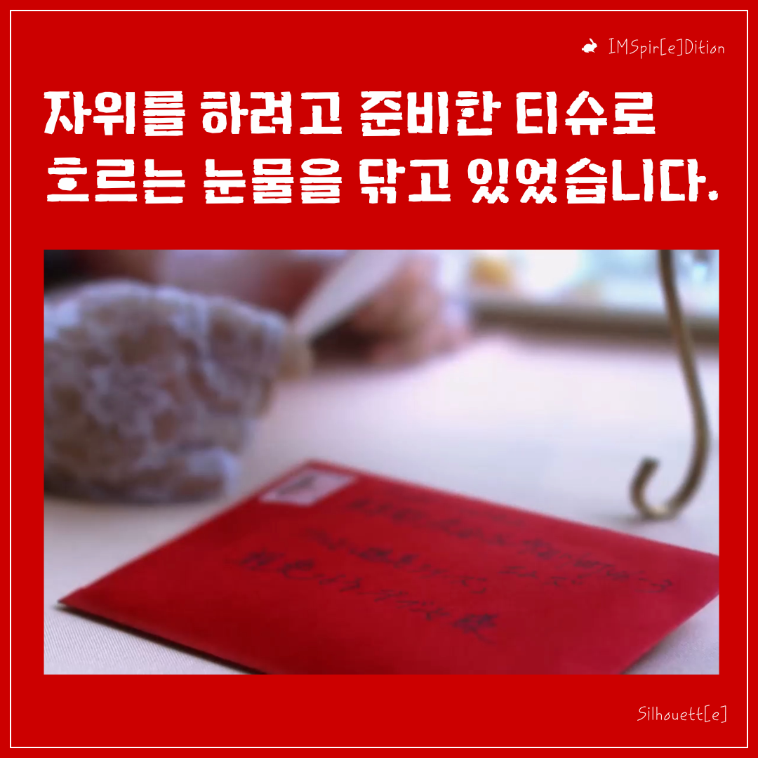 자위하려 준비한 티슈로 흐르는 눈물을 닦고 있었다..png