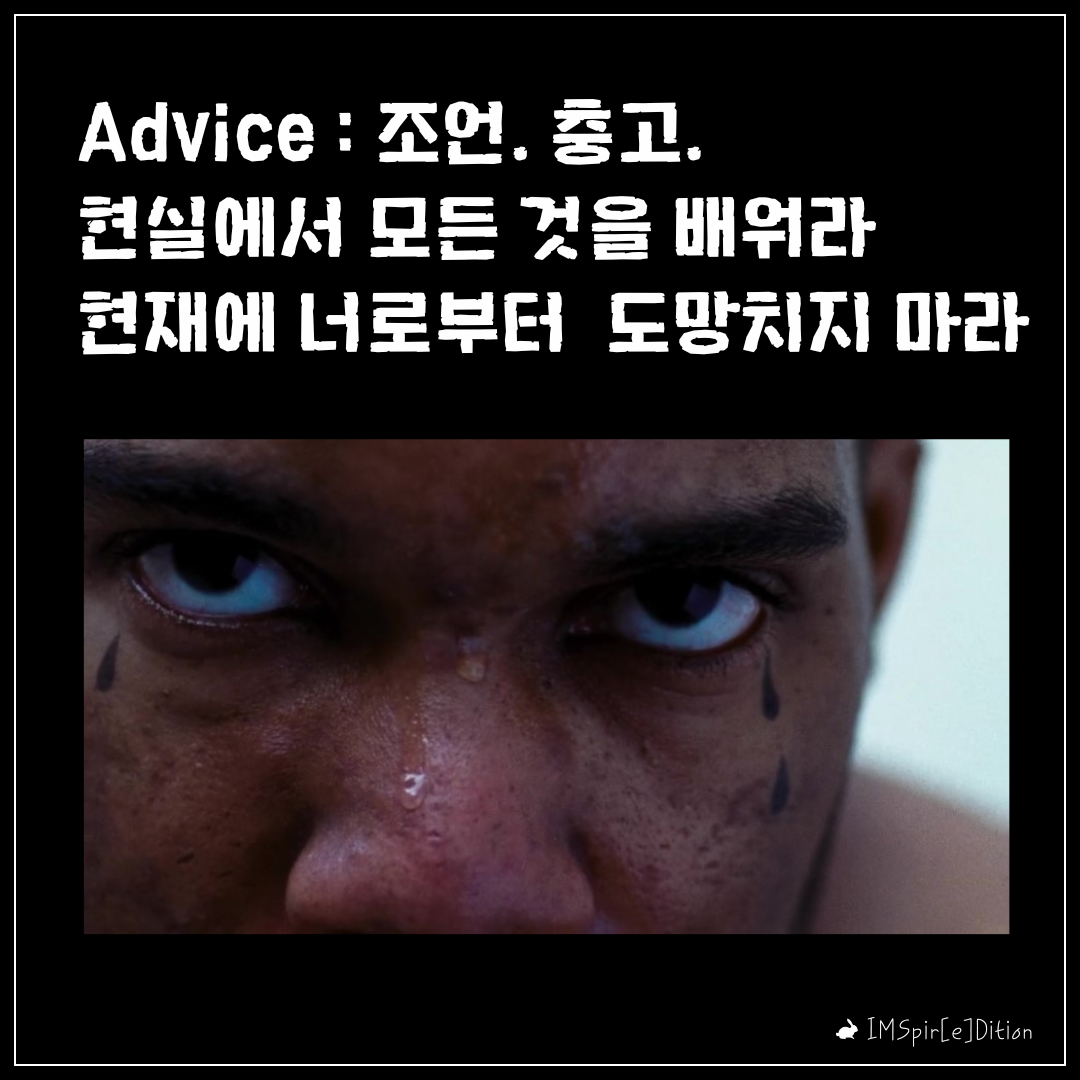 현재의 너로부터 도망치지 마라. Felon (1).png