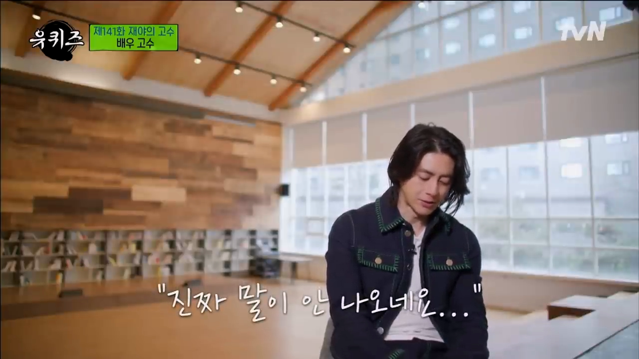 지금의 고수를 만들어준 세상에 하나뿐인 존재, 엄마에게 하고 싶은 말...#유퀴즈온더블럭 - YOU QUIZ ON THE BLOCK EP.141 - tvN 220209 방송.mp4_20260106_171448.456.png