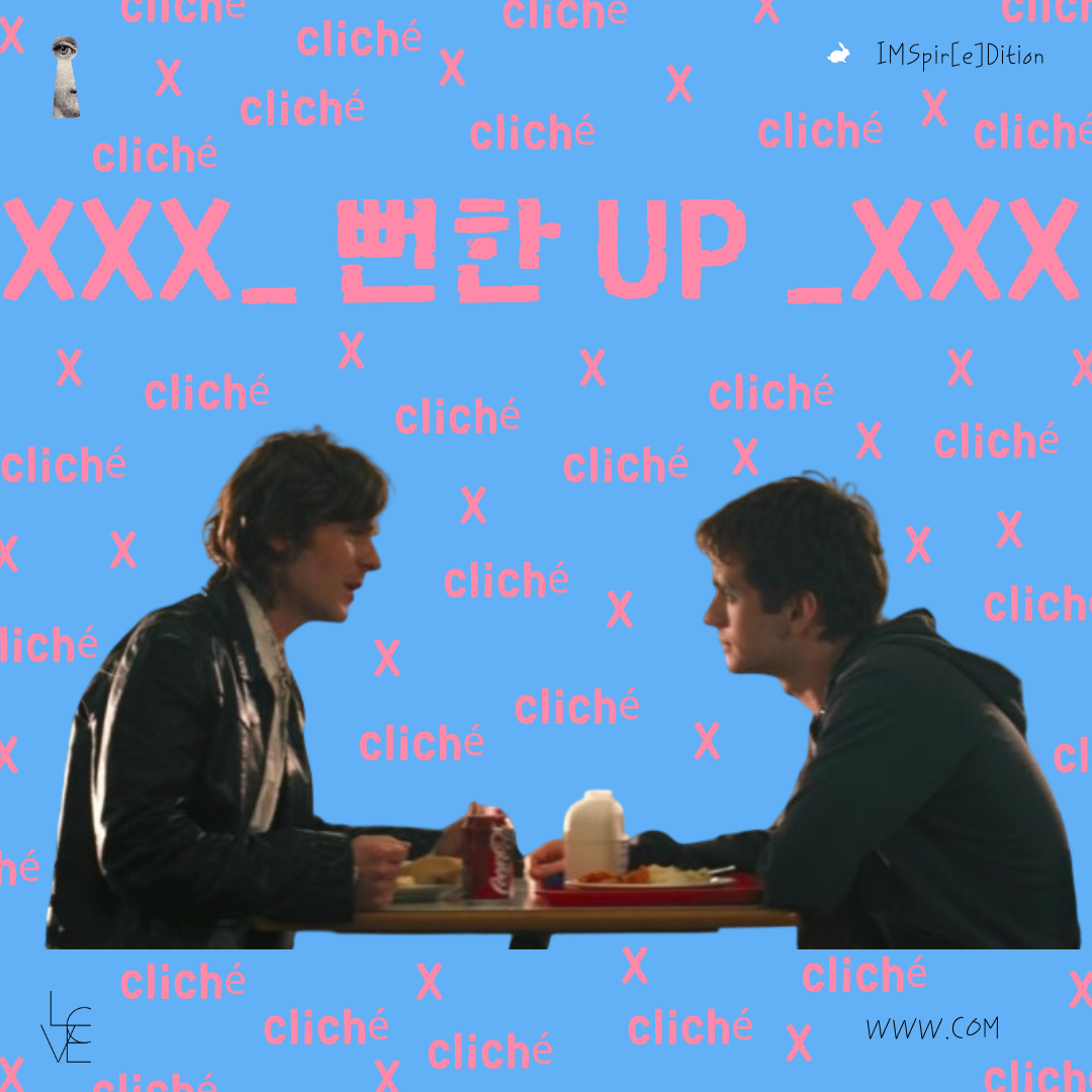 수필_ 뻔한 위로 up (1).png