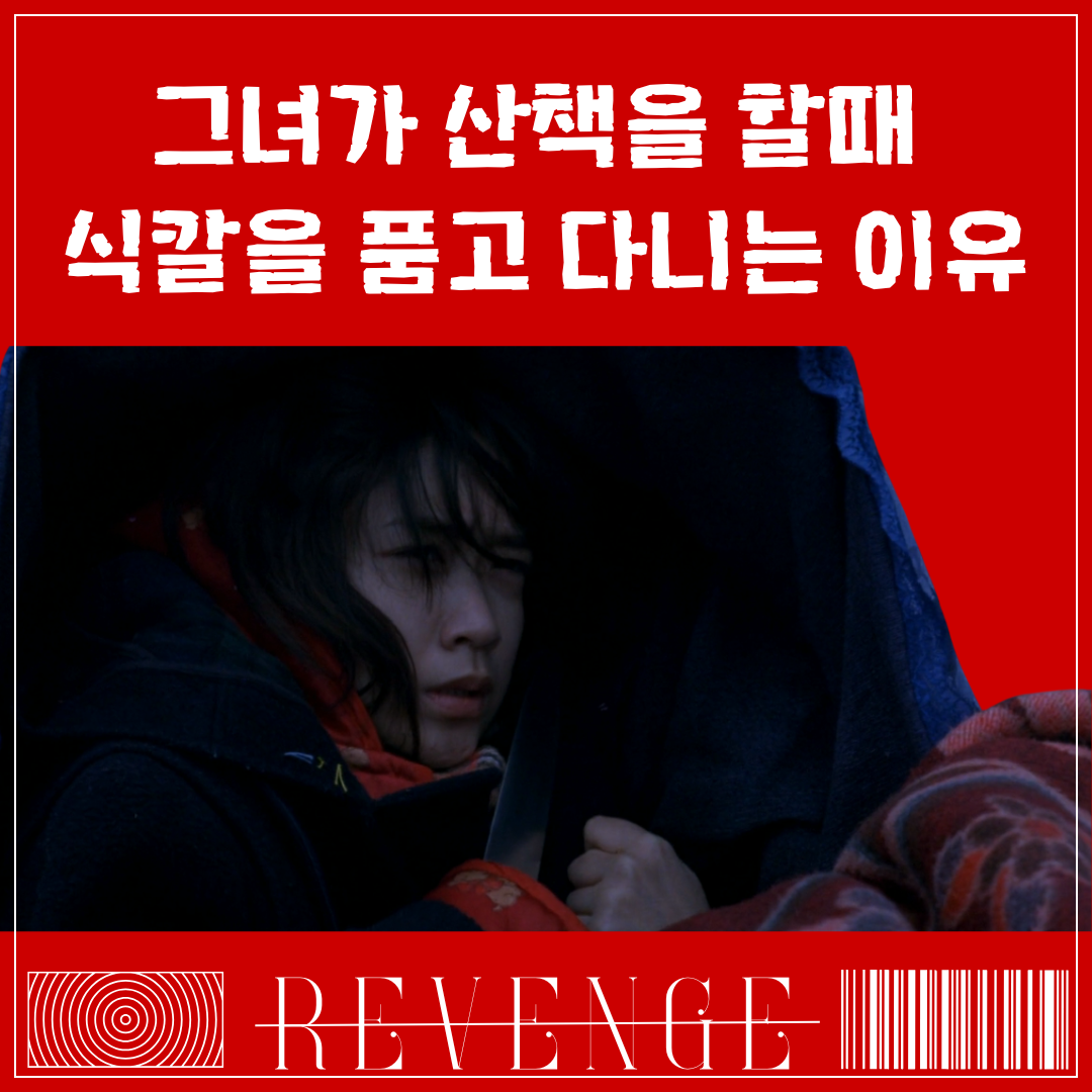 살인자의 몽타주_ (1).png
