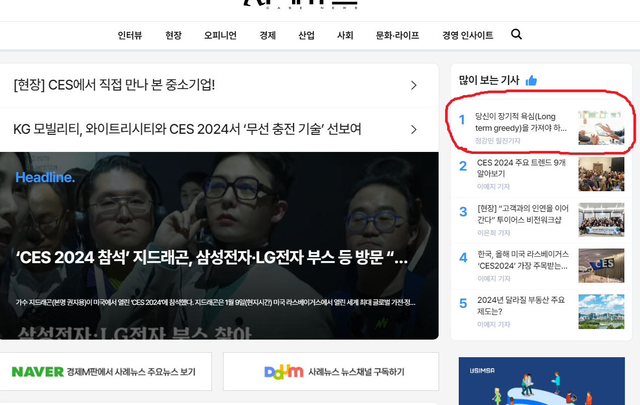 많이 본 기사233.png