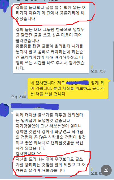 꿈틀거리게 하는 강의.png