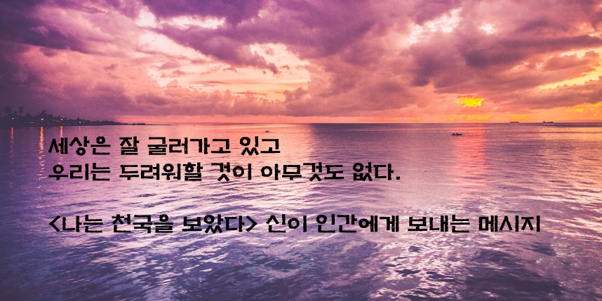 우리는 두려워할 것이 없다233.png