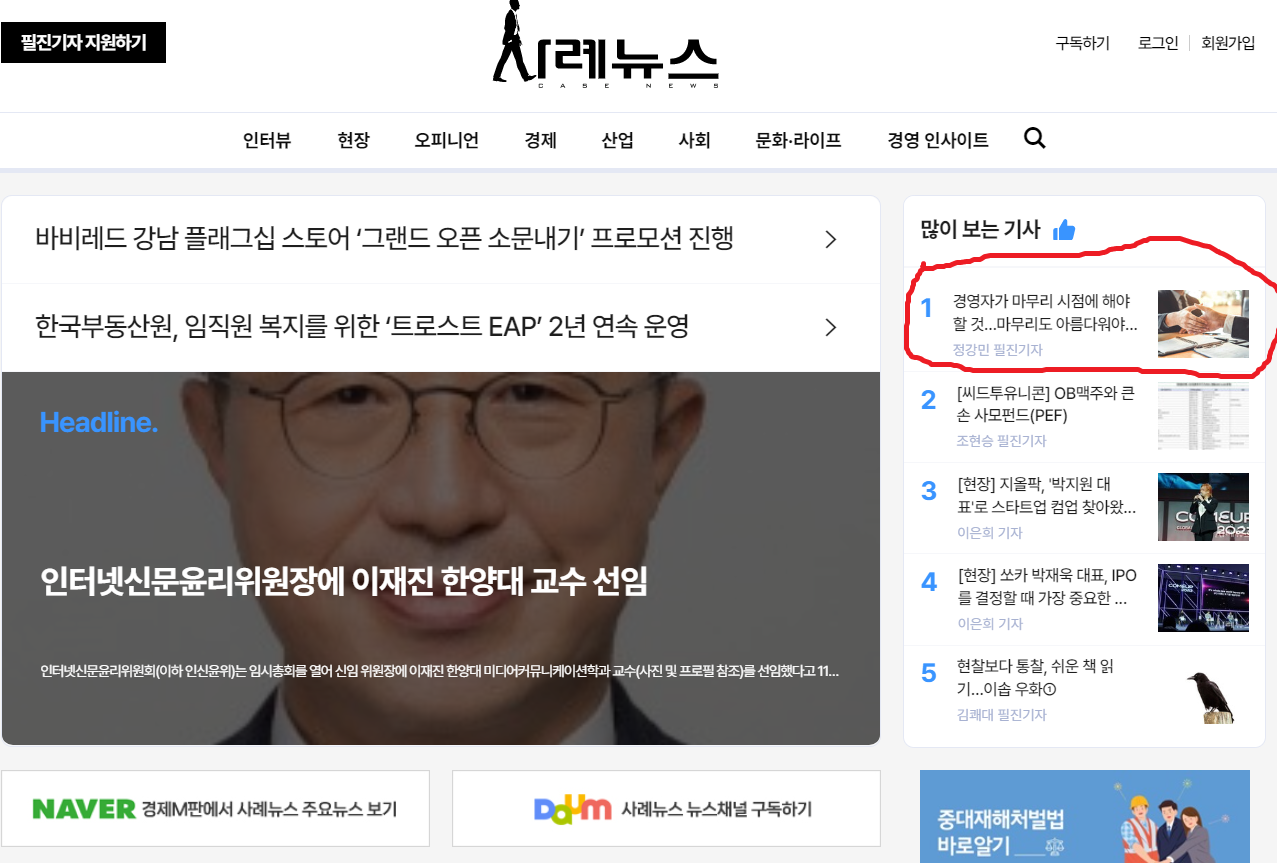 사례뉴스 1위.png