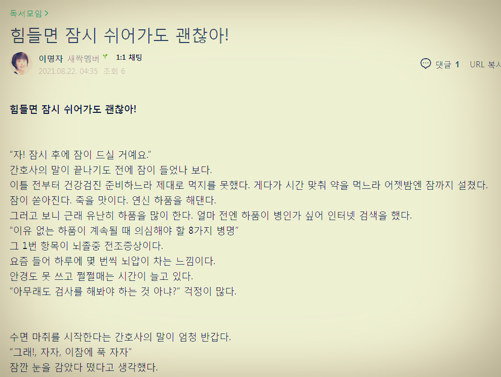 KakaoTalk_20210822_083747343.png