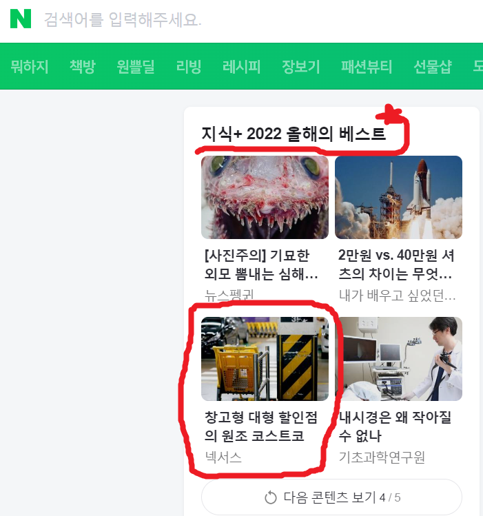 4만뷰(네이버 지식+ 2022올해의 베스트).png