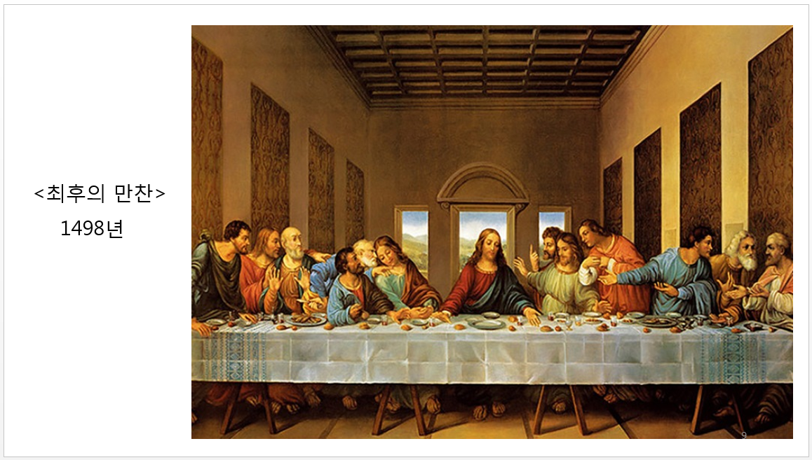 최후의 만찬235.png