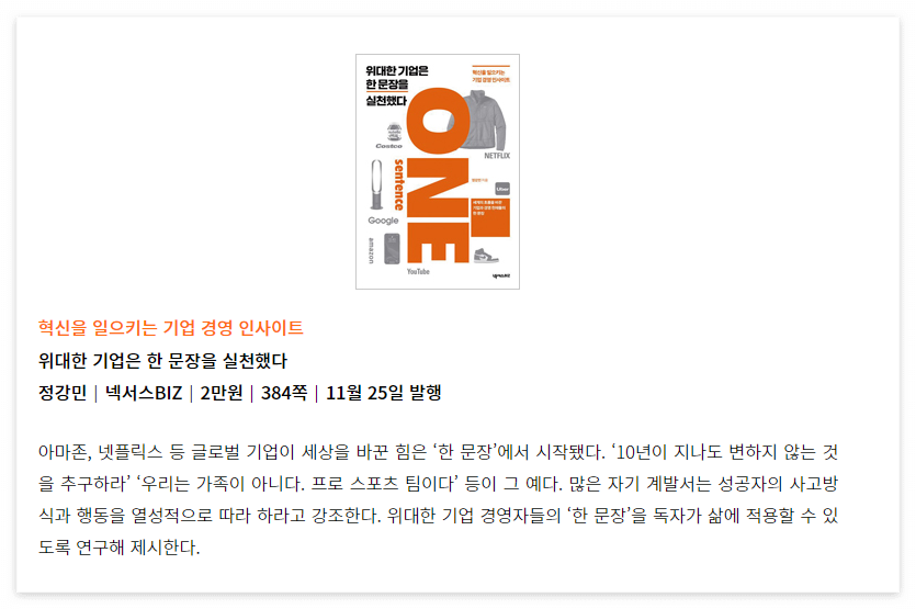 조선일보(책 홍보).png