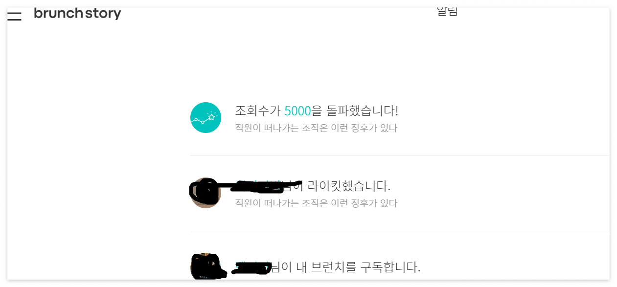 조회수 5천23.png