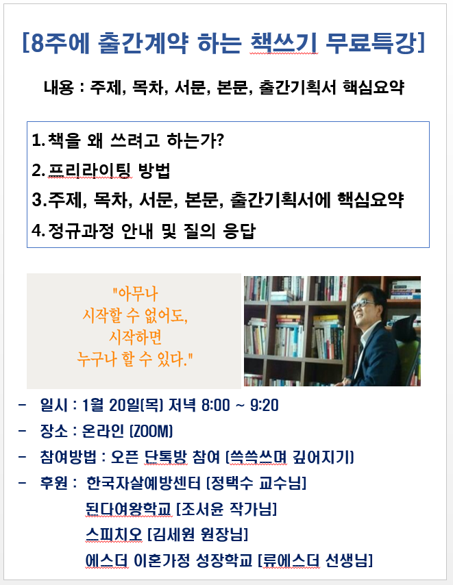 1.20 무료특강.png