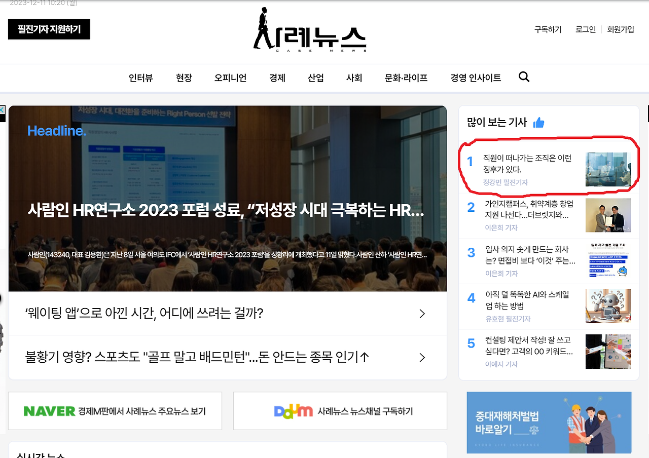 많이 본 기사233.png