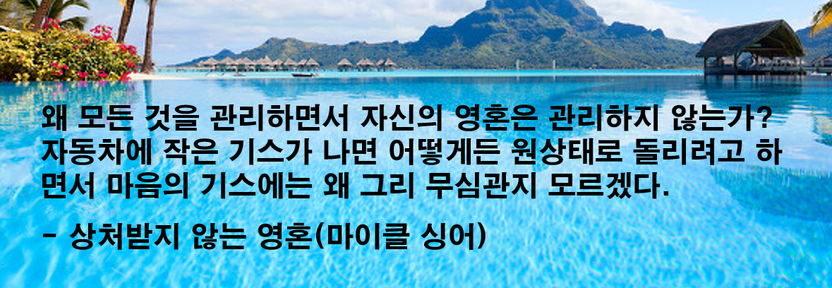 마음의 기스.png