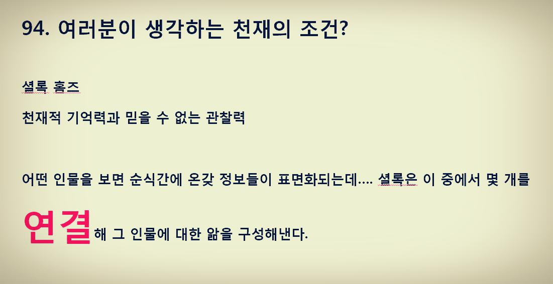 셜록1010.png