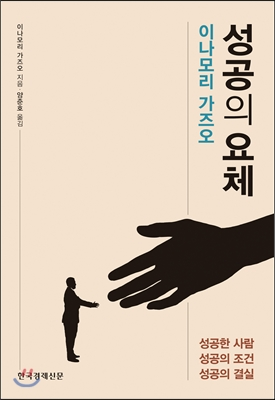 성공의 요체.png