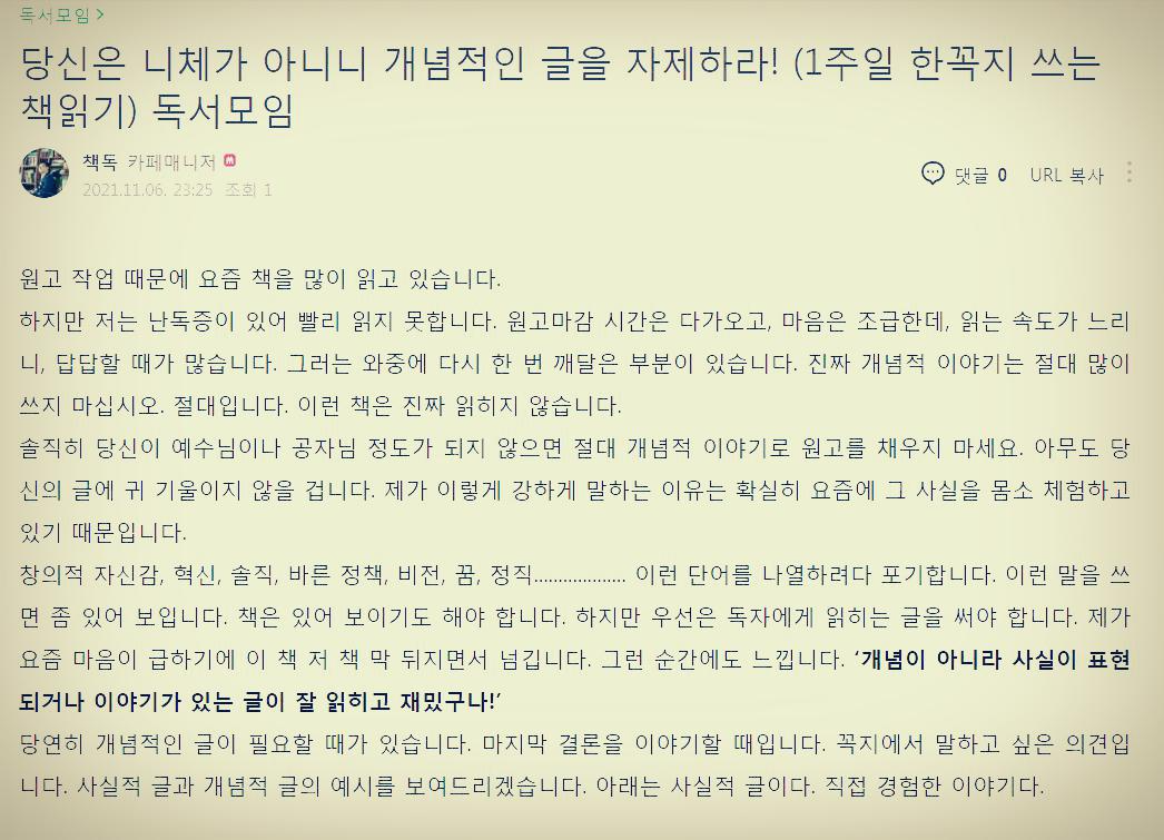 개념적인 글12.png