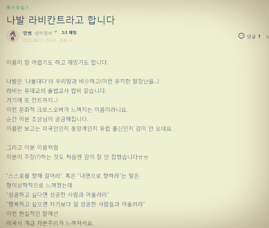 KakaoTalk_20210815_084745277.png