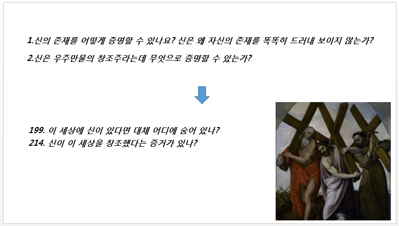 신이 있나233.png