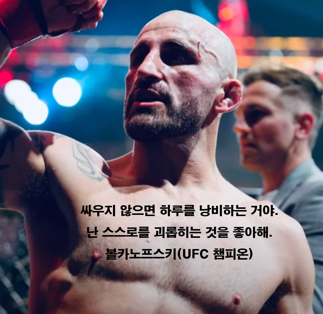 싸우지 않으면 하루를 낭비하는 거야23.png