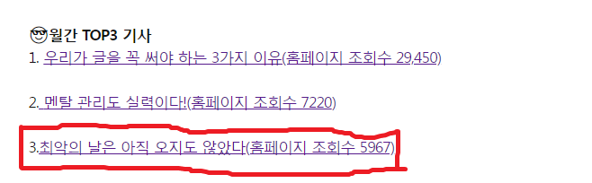 월간 3위.png