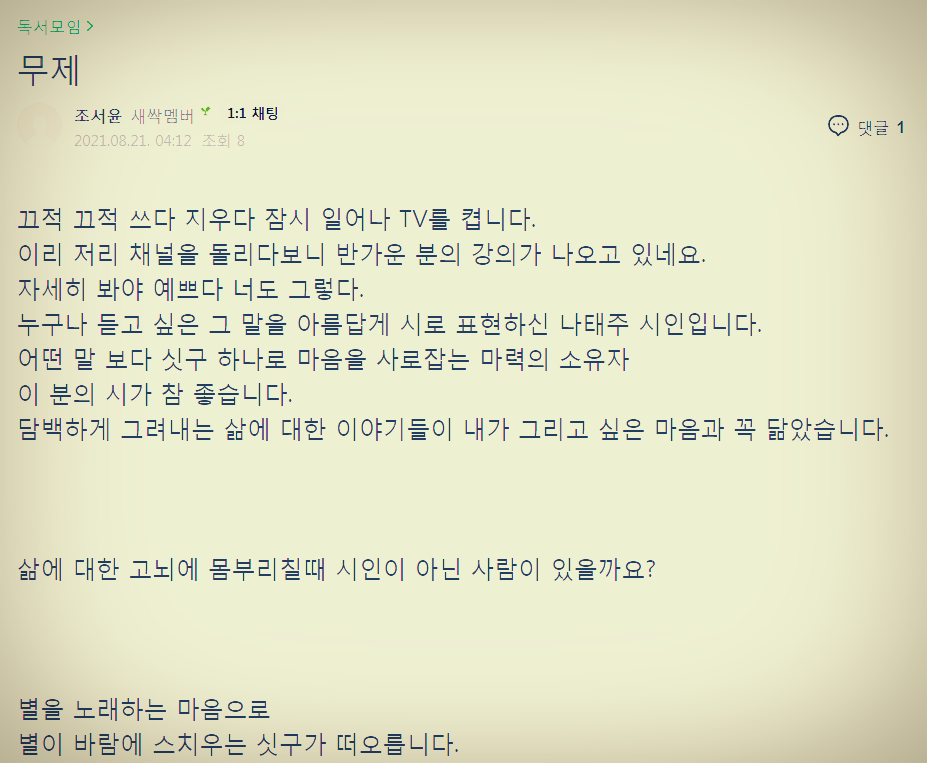KakaoTalk_20210822_083914351.png