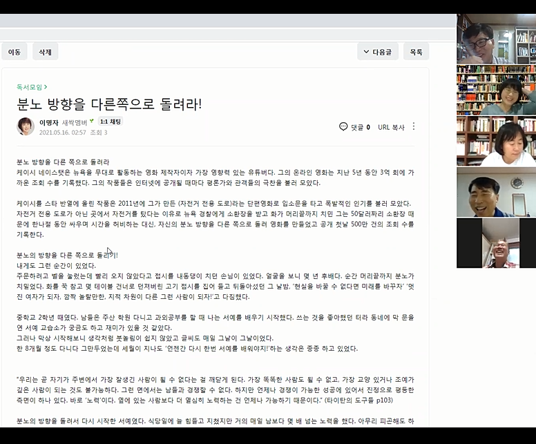 분노의 방향을 돌려라!(이명자선생님).png