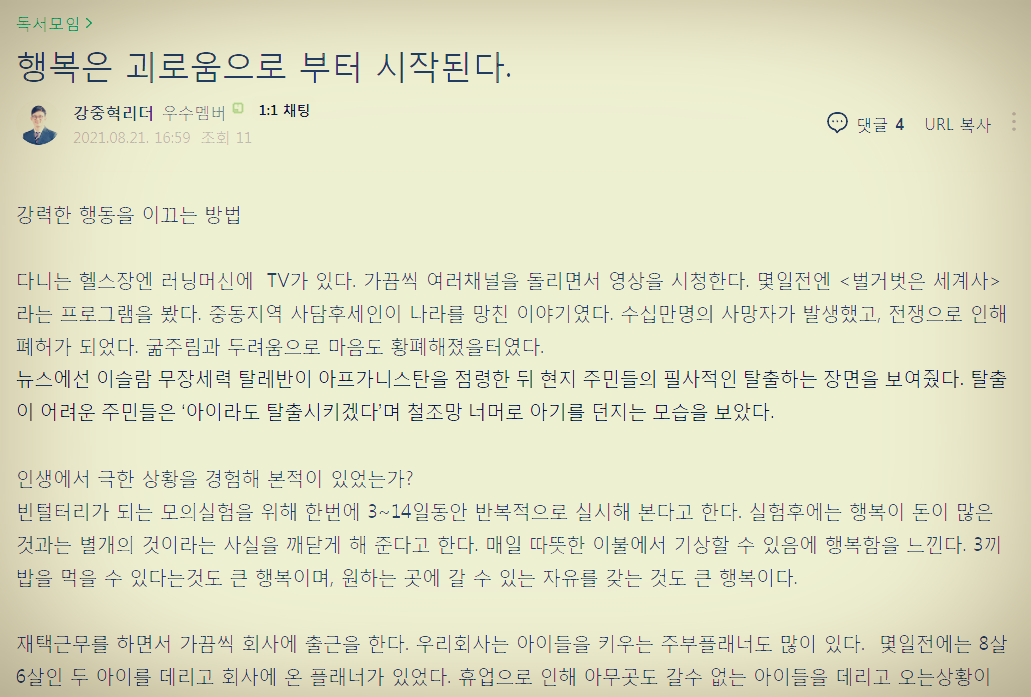KakaoTalk_20210822_083816219.png