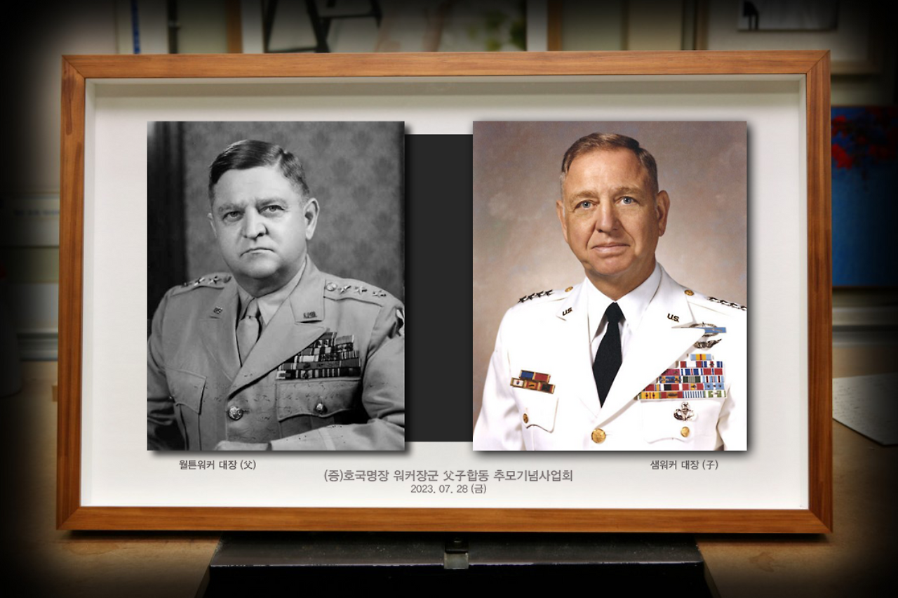 워커장군 부자_20230704 액자.png