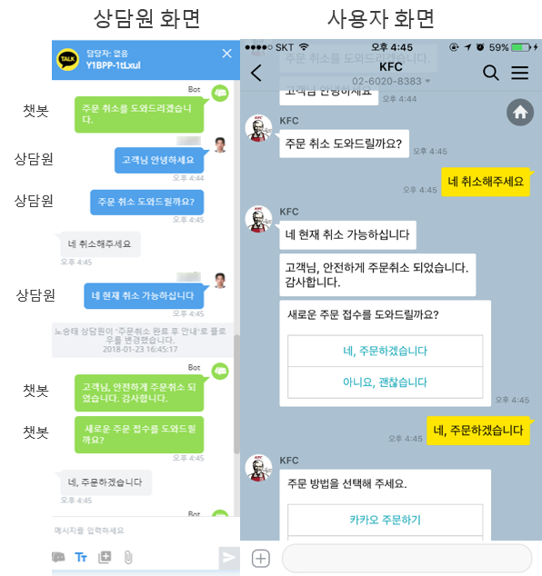 상담원 화면 사용자 화면.png