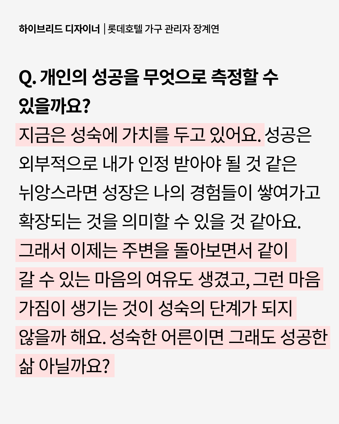 2025_1013_장계연 디자이너_단일이미지1.png