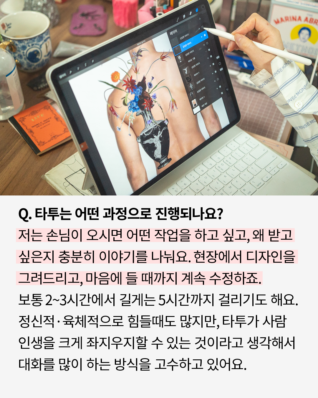 2025_1023_타투이스트 판타님_3.png