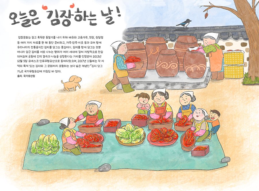 김장하는날 png_900px.png