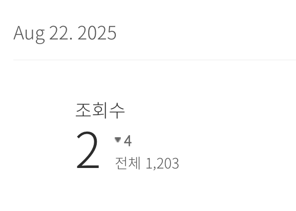 스크린샷 2025-08-22 오후 5.16.13.png