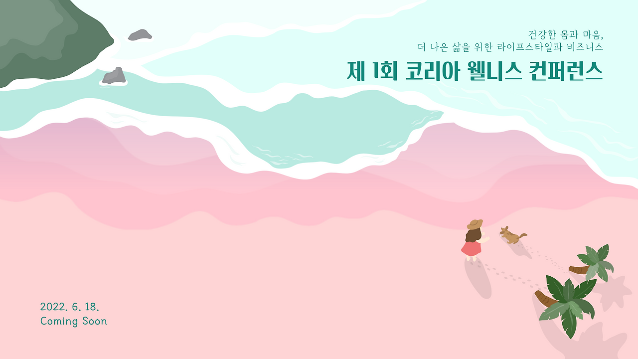 웰니스-001 (1).png