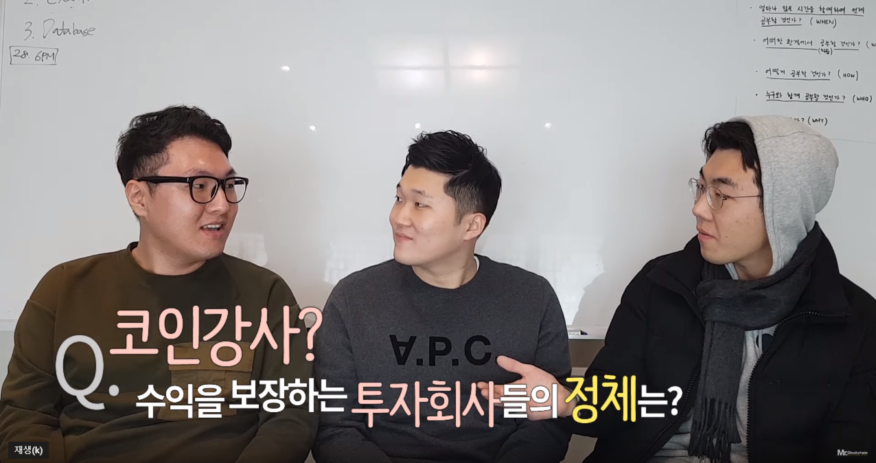 창규 미스터 블록체인.png