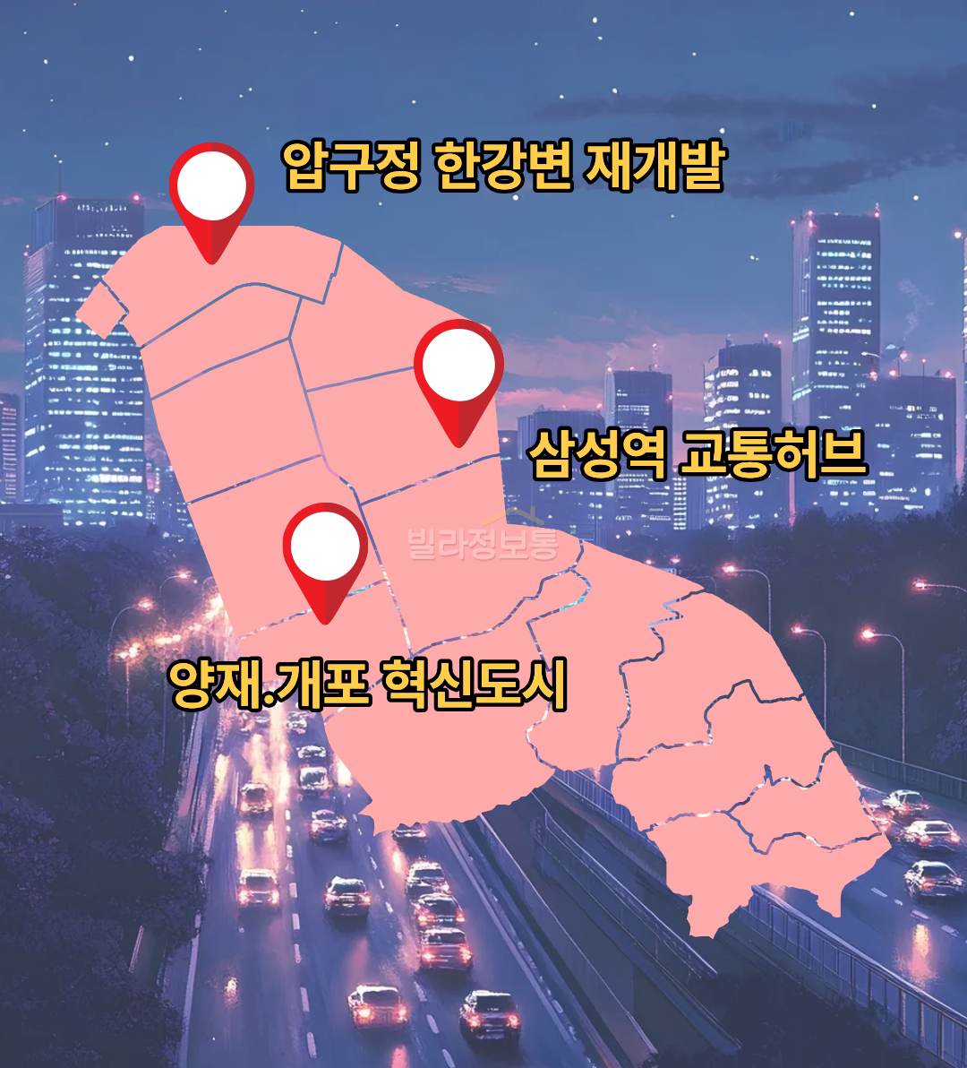 01_강남구변화.png