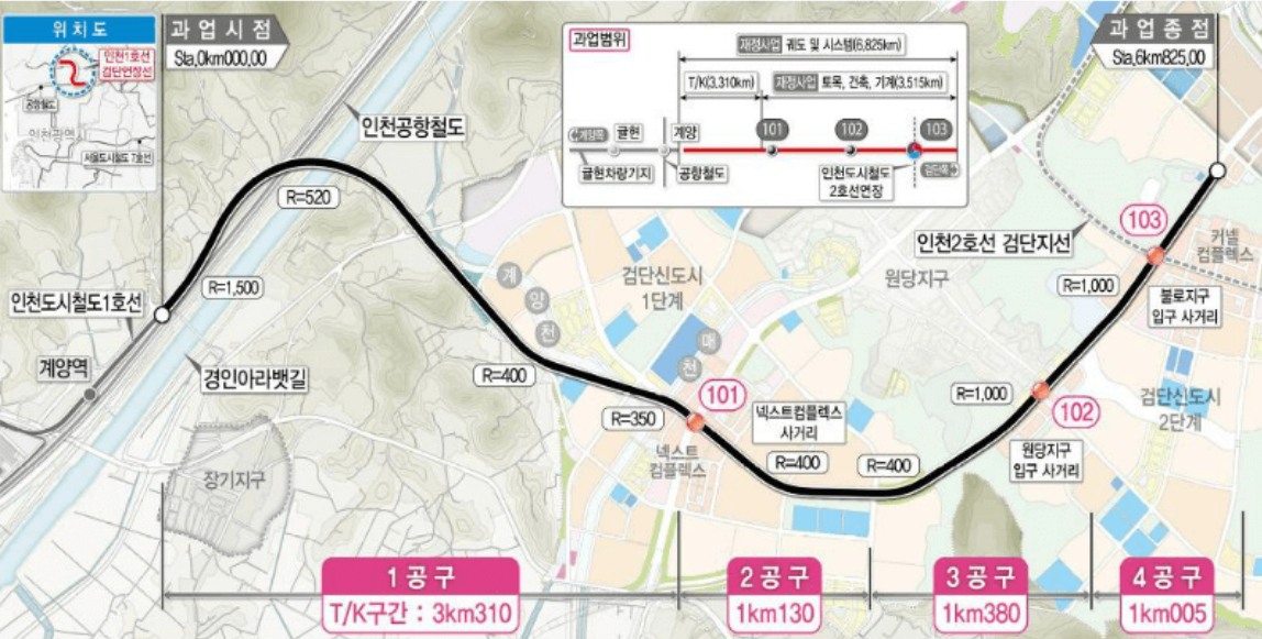 1-1.인천1호선_검단연장_개통_출처_인천시.png