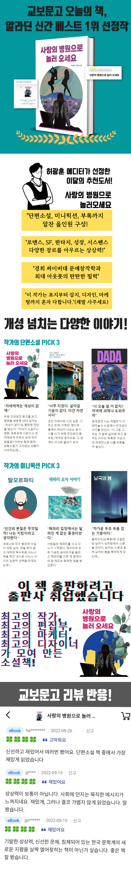 전자책 출간 즉시 ‘오늘의 책’ 선정, 이제는 종이책으로! (148 × 670mm) (148 × 750mm) (148 × 1000mm).png