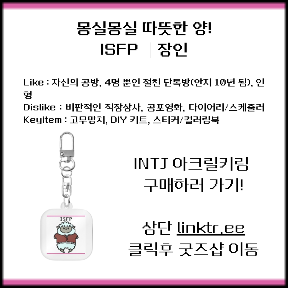 당당하고_자신감_넘치는_사자_ENTJ_│_분석가_(1).png