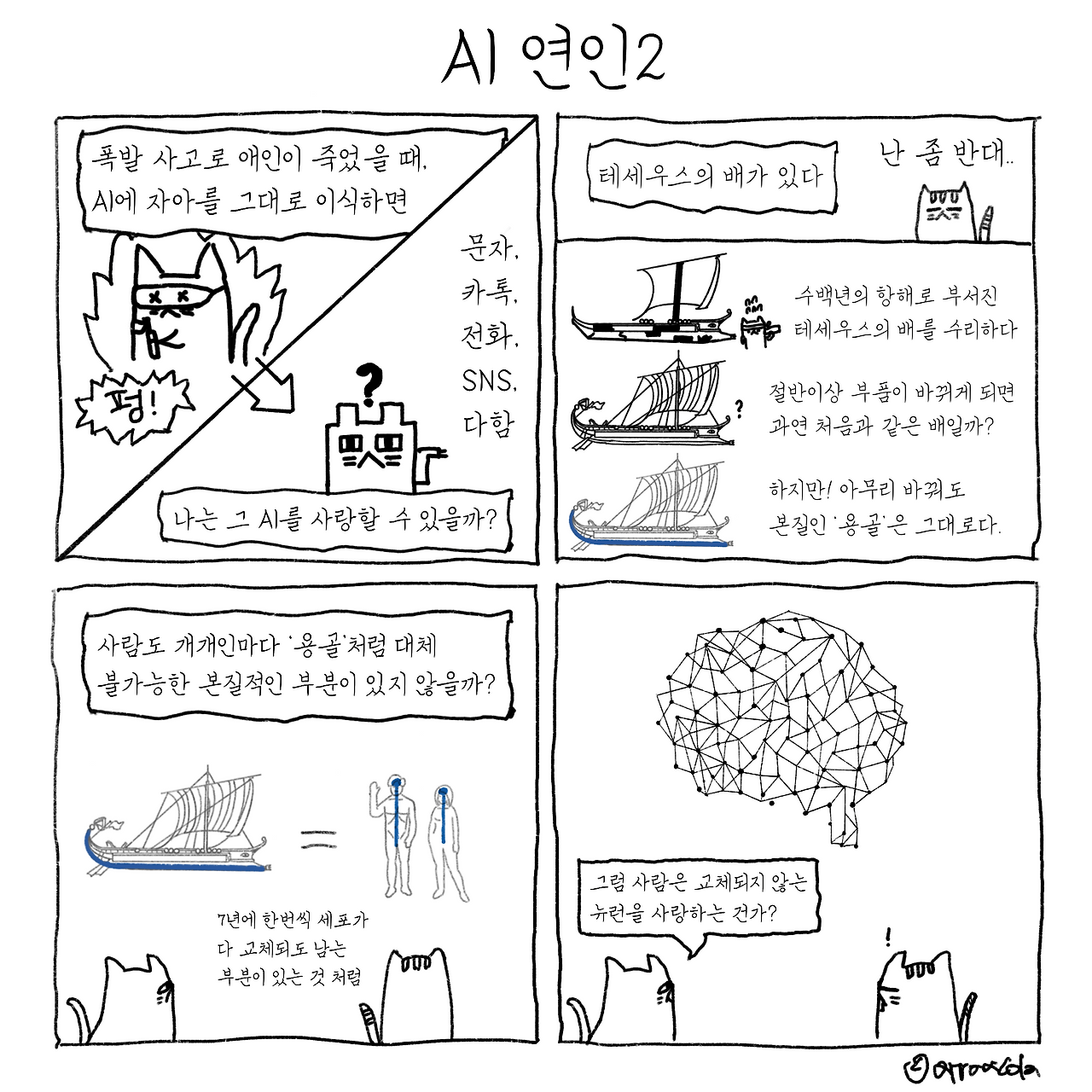 KakaoTalk_20231017_010827954_09.png