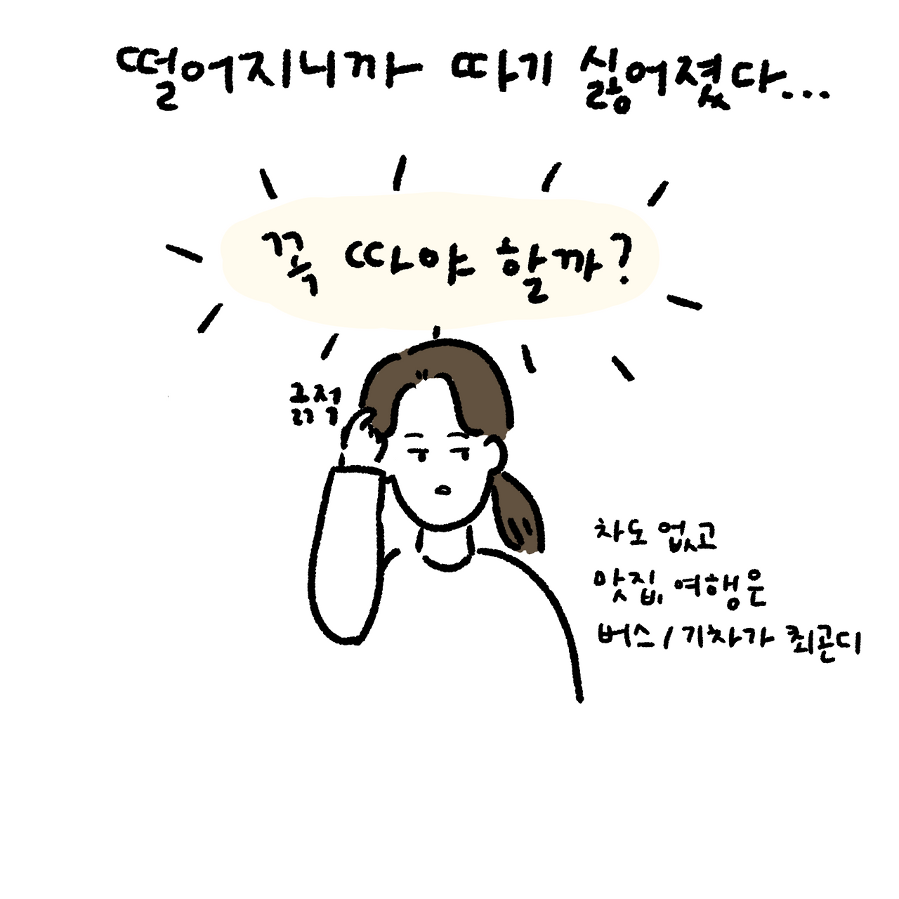 인스타툰2면허36.png