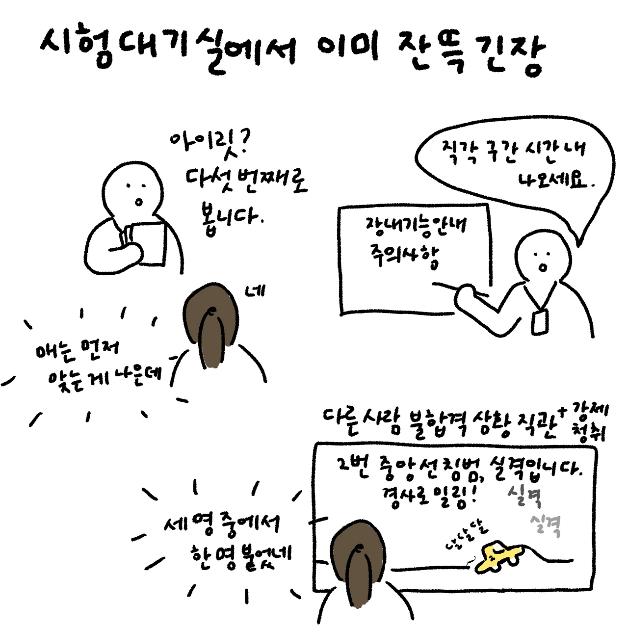 인스타툰2면허31.png